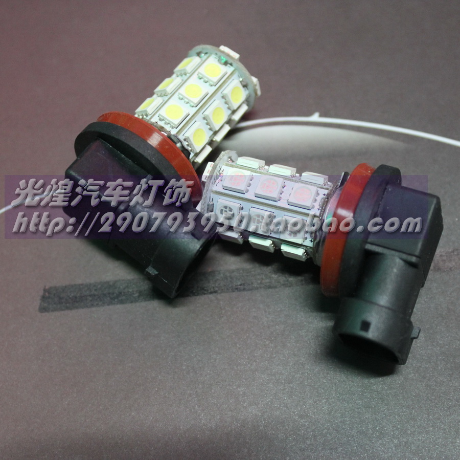 爆闪灯H8 H11 27smd 5050三芯片 汽车LED暴闪雾灯尾灯