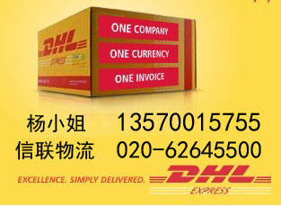 DHL