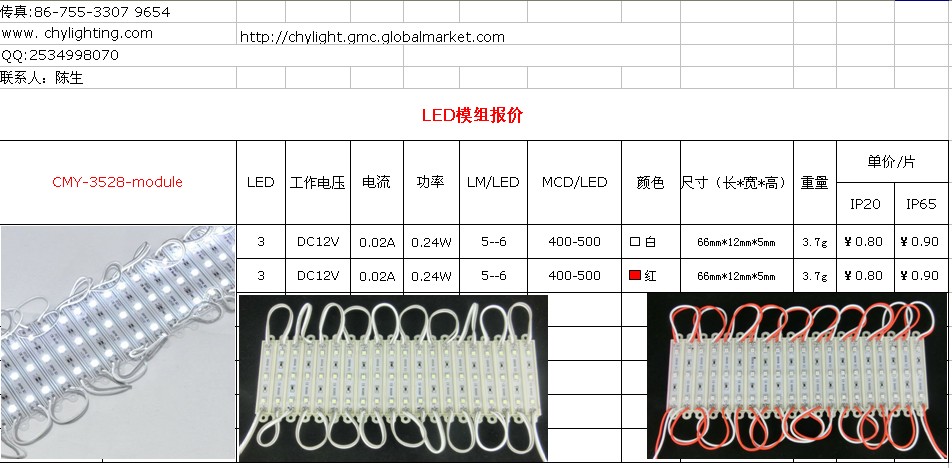 LED 3528 防水 3灯 12V 0.75W  模组
