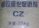 橡胶促进剂CZ