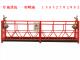 电动吊篮河北吊篮生产厂家