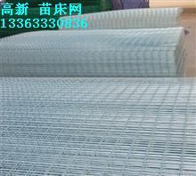北京苗床网，温室苗床网片，热镀锌苗床网，育苗网，植床网
