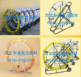 供应玻璃钢穿管器，电缆穿孔器，管道穿线器, 