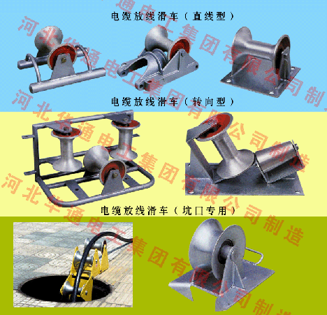 供应电缆滑车,放线滑轮,电缆滑轮,放线滑车