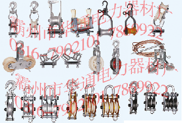 放线滑车,放线滑轮