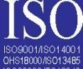 山东ISO/CE/CCC/QS/ROHS认证