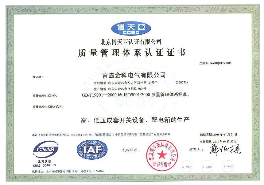 吕梁ISO9000认证朔州质量管理体系认证台原ISO认证忻州ISO9001认证阳泉ISO9000认证运城质量管理体系认证