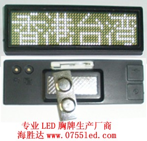 LED发光胸牌，B1248AW