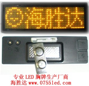 LED工号牌，B1248AW