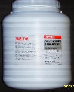 供应日本三健threebond水胶TB-1555D