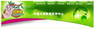 远程消防设施与火灾报警无线控制系统