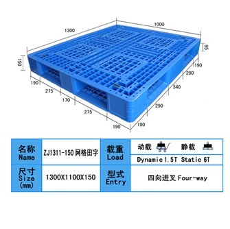 塑料托盘，深圳塑料托盘，塑料托盘供应商