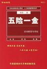 广州灵活人员社保代理，公司社保外包代理，如何办理广州社保