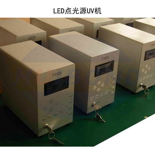 UV机/点光源/UV点固化/紫外线硬化装置