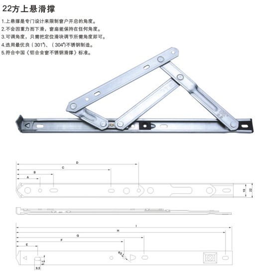 汉阳建筑五金 铝门窗滑撑