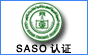 SASO认证介绍 ，SASO如何办理，SASO费用，SASO周期