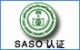 SASO认证介绍 ，SASO如何办理，SASO费用，SASO周期