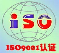 江西南昌ISO9001质量管理体系认证公司