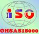 江西南昌OHSAS18001/OHSAS18000认证办理公司