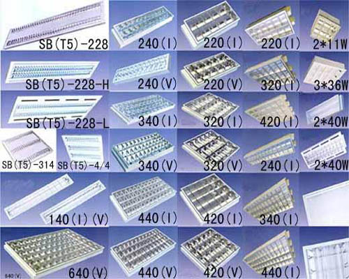 格栅灯，荧光灯支架灯，反光器