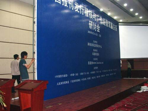 展示架-杭州会议背景设计 杭州会议背景制作 杭州会议场地布置