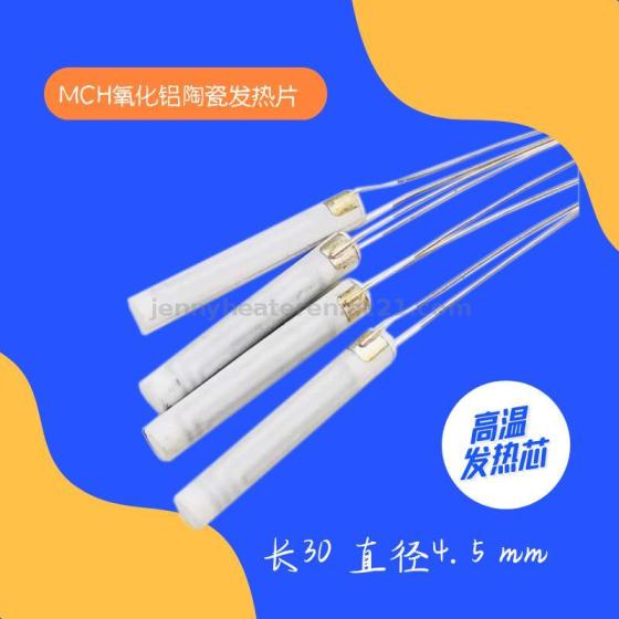 Dia14mm MCH Heating Elements Id 11540761 Buy China Ceramic Heating