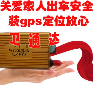 车随心动，自由的感觉真好!试试盘锦卫通达导航仪吧胡冬雪gps