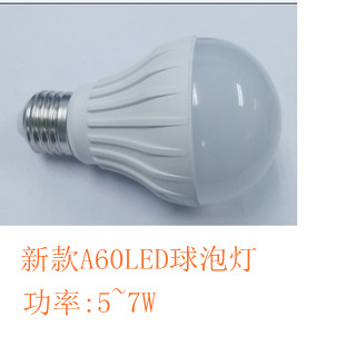 新款A60LED球泡灯