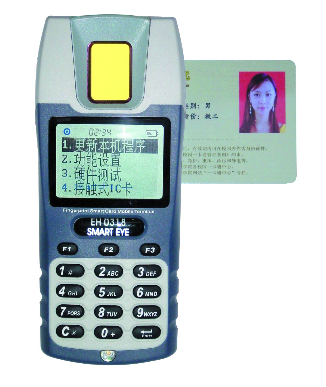 指纹IC卡手持机