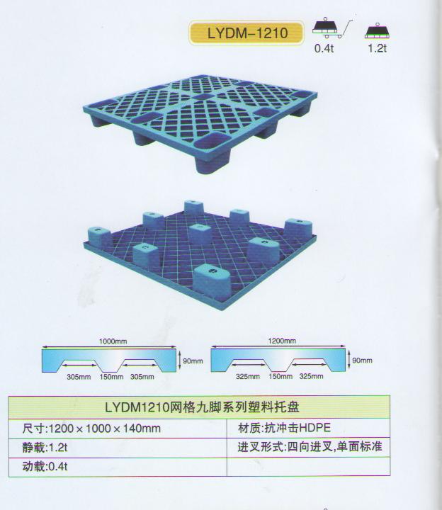 欧标托盘仓库物流货架运输塑料托盘