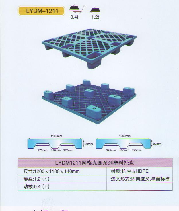 塑料托盘，塑料垃圾桶，塑料托盘厂家公司