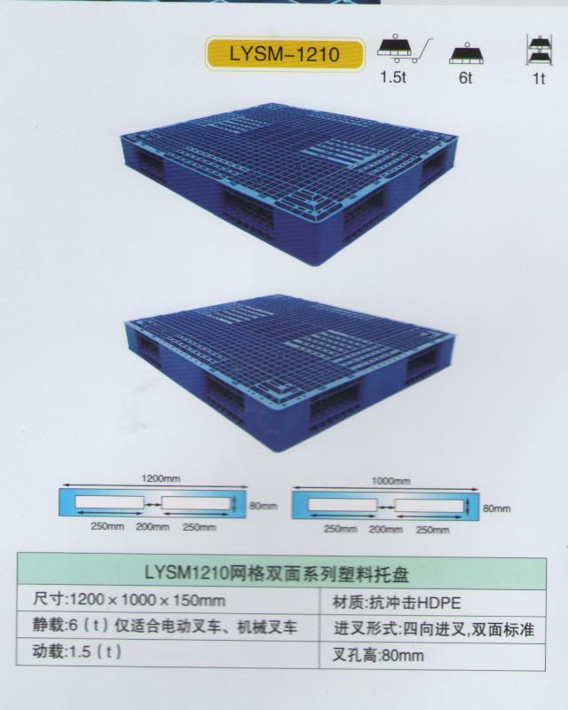 塑料托盘厂家公司，塑料托盘图片，塑料托盘价格