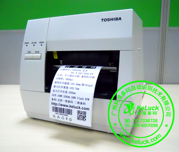厂家供应东芝TOSHIBA B-452TS打印机 标牌打印机 高速打印机