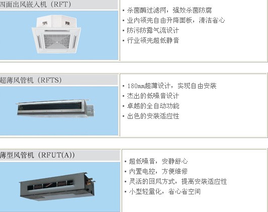 三菱中央智能空调