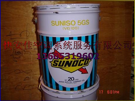 太阳SUNISO 3GS、4GS、5GS、5GSD冷冻油
