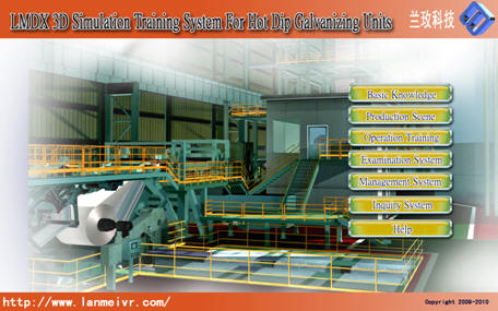 LMDX 핫 아연도금장비 3차원 시뮬레이션 교육시스템