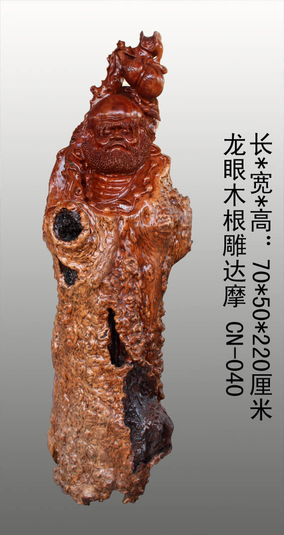 龙眼木根雕达摩/木雕工艺品摆件/礼物收藏品040 