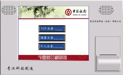 第三代超薄壁挂式银行排队机