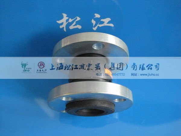 松江双球泵房水泵橡胶避震喉认准||松江||品牌