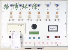 分光光度打印型六合一空气检测仪