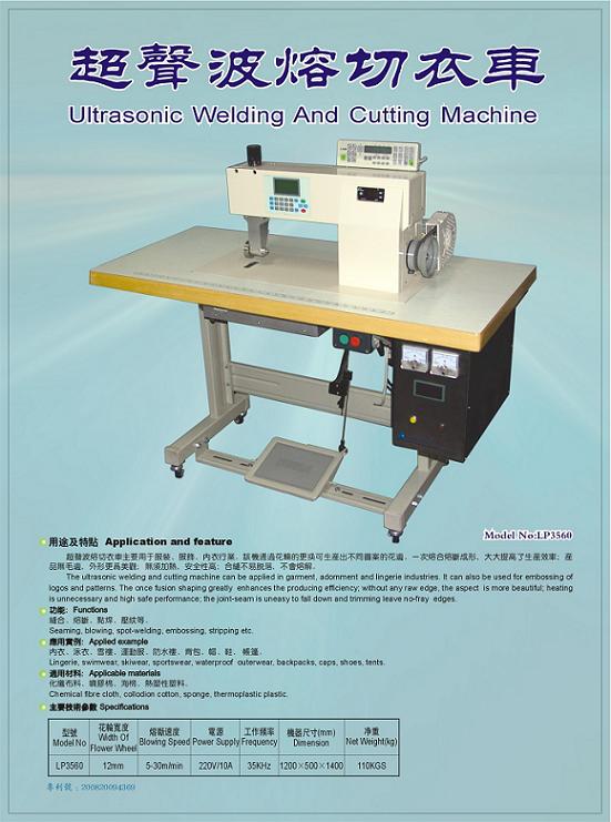 35K横振超声波缝纫机彩页