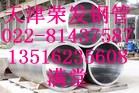  [供应] 大口径不锈钢管 大口径焊管022--81437587