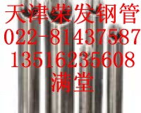[供应] 30*3不锈钢管 18*2不锈钢管022--81437587