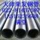 [供应] 新疆不锈钢管 甘肃不锈钢管 022--81437587                                              