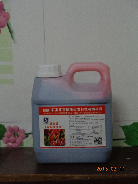 油溶辣椒红色素 水溶性和油溶性