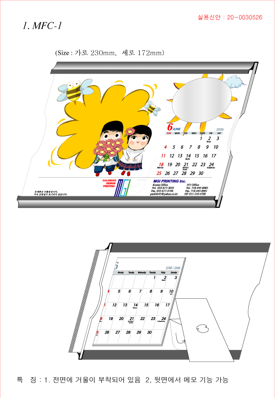 MFC-1 Calendar