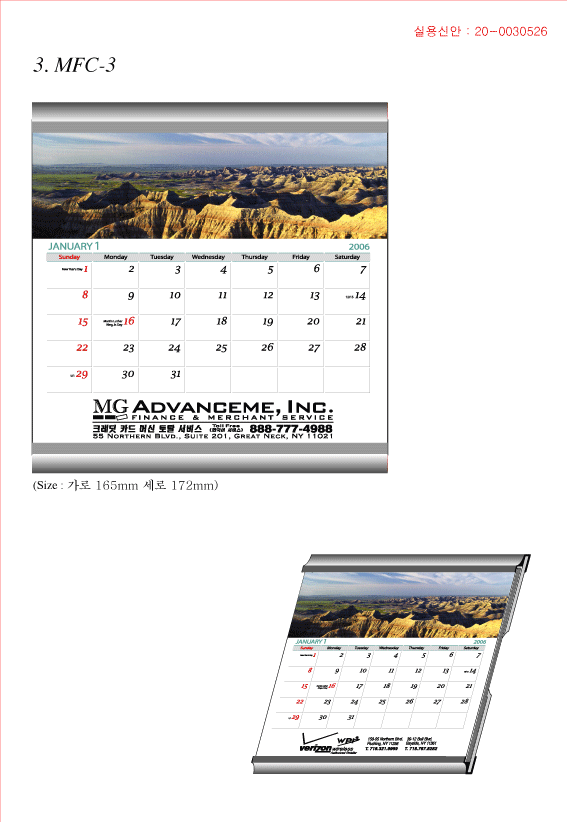 MFC-3 Calendar
