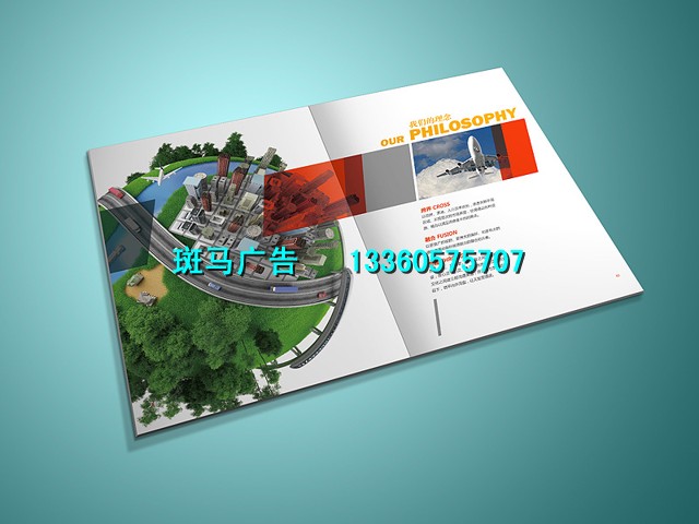 广州商标策划设计13360575707魏生
