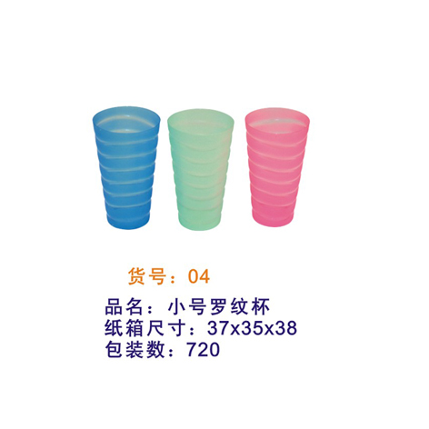 塑料茶杯