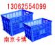 南京周转箱，周转筐厂,磁性材料卡,零件盒-13062554099